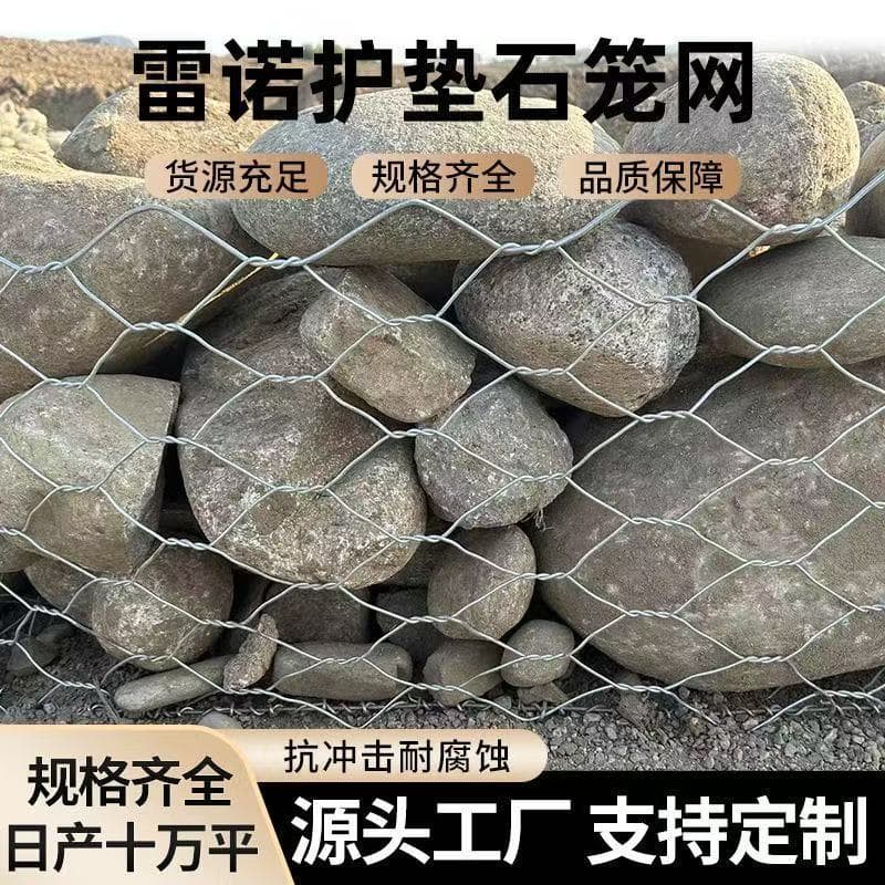 Stock gabion net, Reno lead wire Gabion cage for river slope protection, galvanized wire mesh for flood control, and gabion stone cage net.