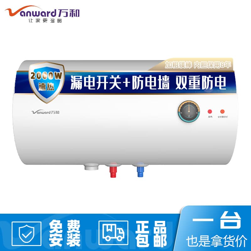 Wanhe Electric Water Heater, Household Storage Type with Smart Power-off and Anti-electric Shock, Energy-saving Fast Heating for Apartments in 40/50/60 Liters