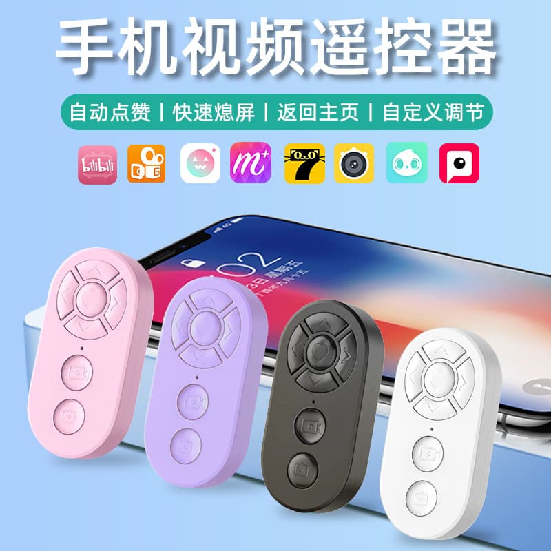 Bluetooth Phone Remote for Shorts Scrolling - Smart Page Turner & Selfie Charging Wireless