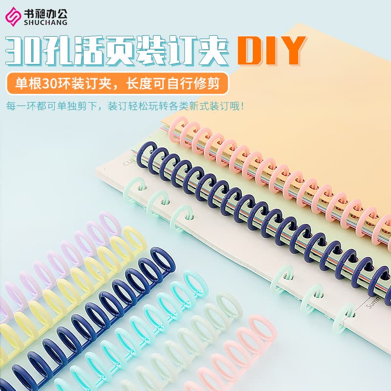 A4 loose-leaf ring 30-hole loose-leaf buckle loose-leaf ring binding ring buckle ring diy loose-leaf book clip buckle ring plastic ring
