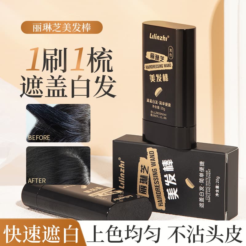 In Stock Linlizhi Hair Dye Comb Black Hair Dye Pen Instant Hair Color Stick Gray Hair Coverage Tool