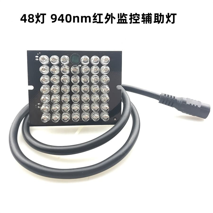 48-Lamp 940nm Fill Light with 48 IR LED Beads Surveillance Night Vision Auxiliary Light DC12V