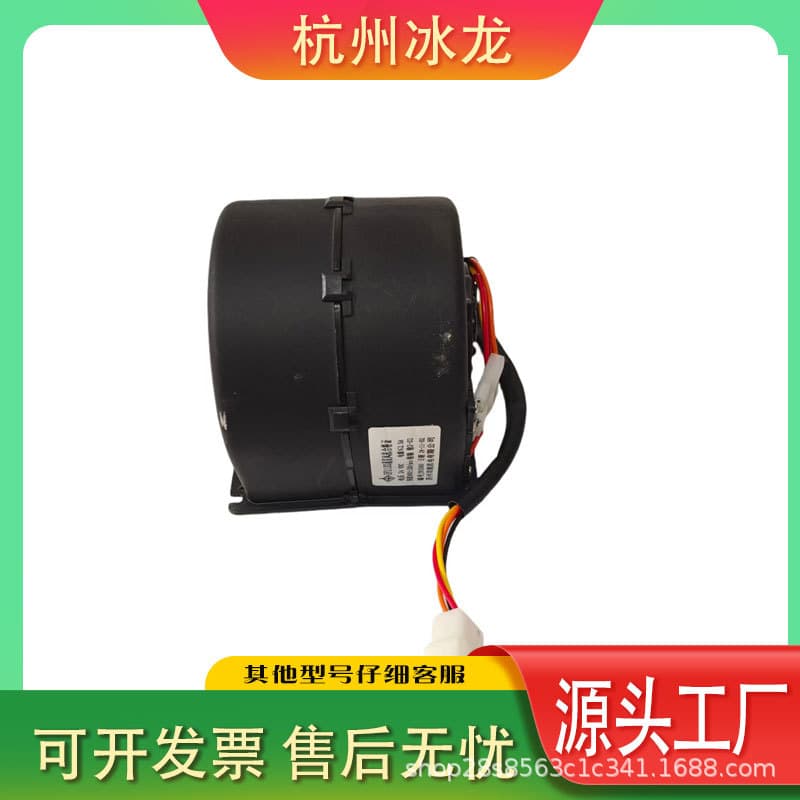 Suitable for SPAL 008-B100-93D Evaporator Blower, Yutong Blower, Youth Bus Evaporator Blower, Engineering