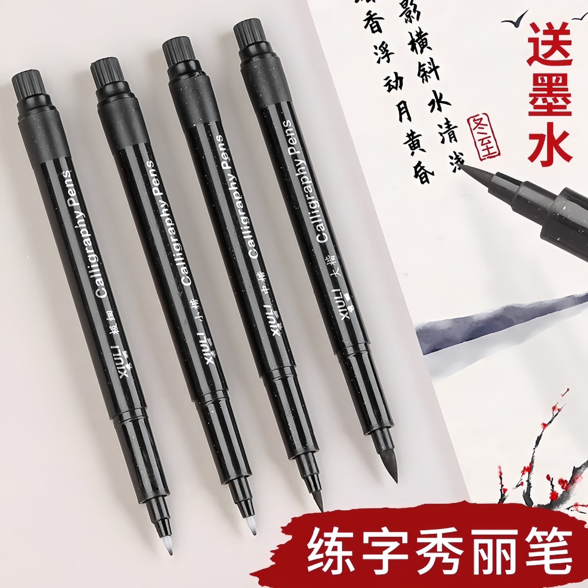 Calligraphy pen, soft pen, can be refilled with ink, students' small regular script, medium and large regular script, hard pen calligraphy practice, sign-in, signature calligraphy practice