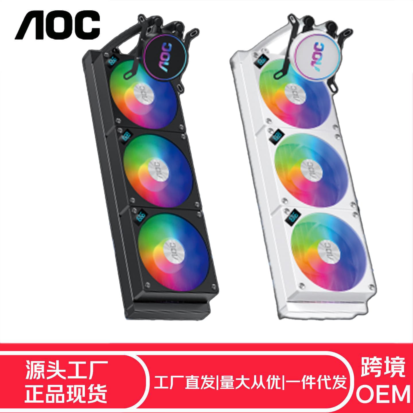 AOC PC Water Cooling All-in-One CPU Liquid Cooler LGA1700/1851/PWM Smart Speed Control