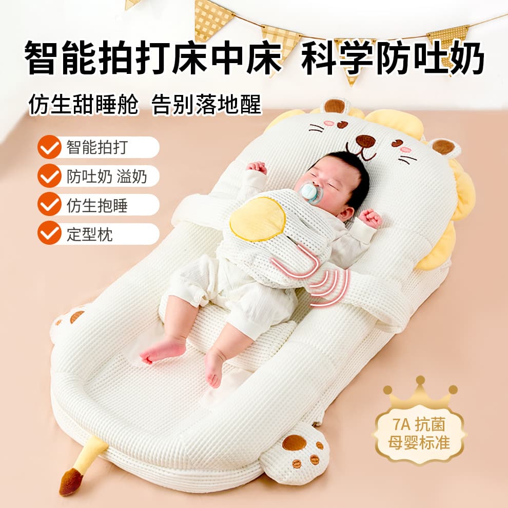 Newborn baby anti-spit-up sloping bed, anti-overflow and choking breathable pillow, baby lying-feeding wonder, bed-in-bed bionic bed