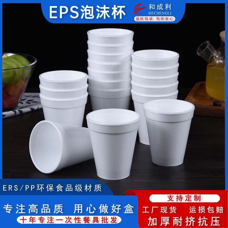 Cross-border disposable coffee foam cups, milk tea beverage takeaway foam cups, polystyrene foam cups, spot wholesale.
