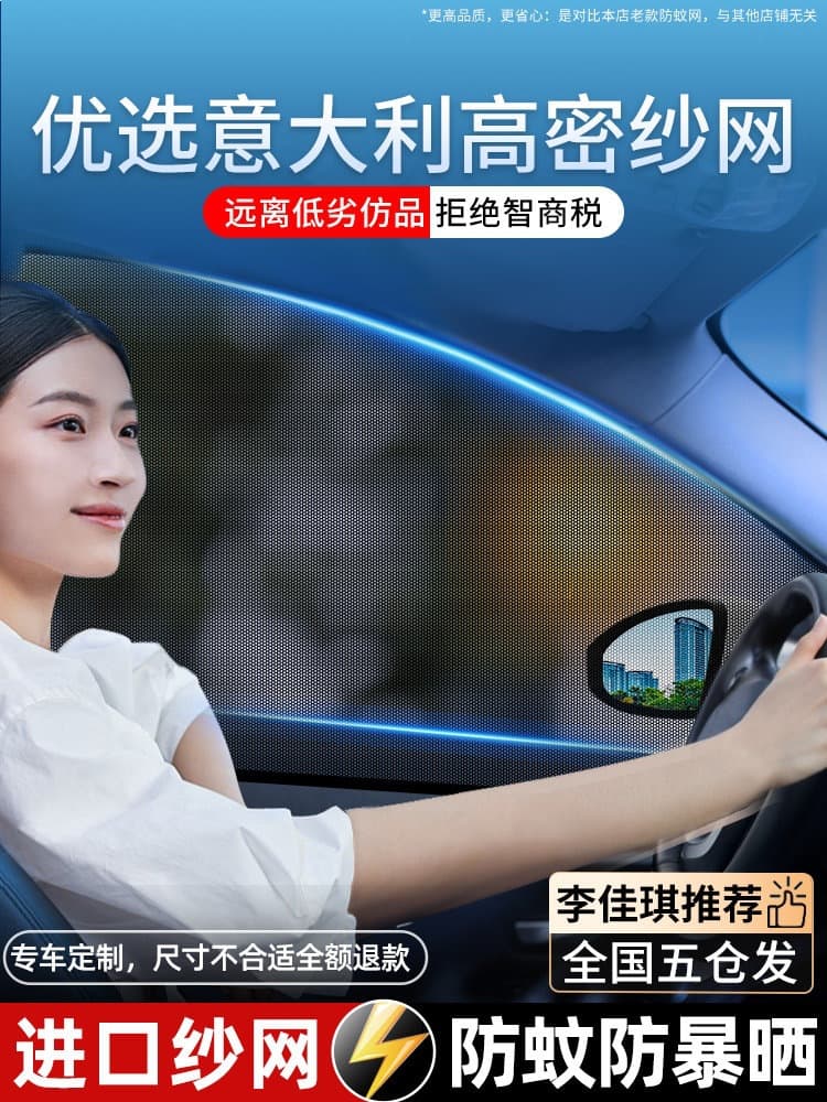 Car Mosquito Screen Window Sunshade Curtain Sun Protection Car Window Net Mosquito Net for Vehicle