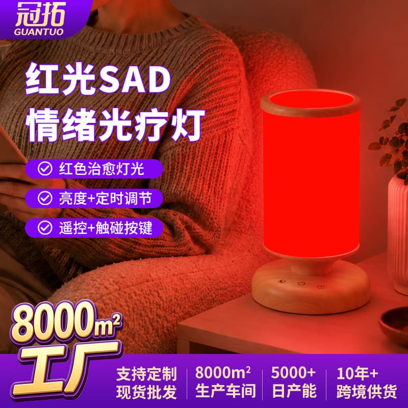 Cross-border led red light phototherapy lamp 660nm timed dimming home beauty infrared therapy lamp desktop beauty lamp