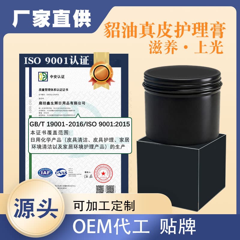Cross-border Genuine Leather Mink Oil Cream Care Oil for Leather Jackets, Leather Goods, Leather Sofas, Women's Bags, Moisturizing Care Cream for Genuine Leather Luxury Items