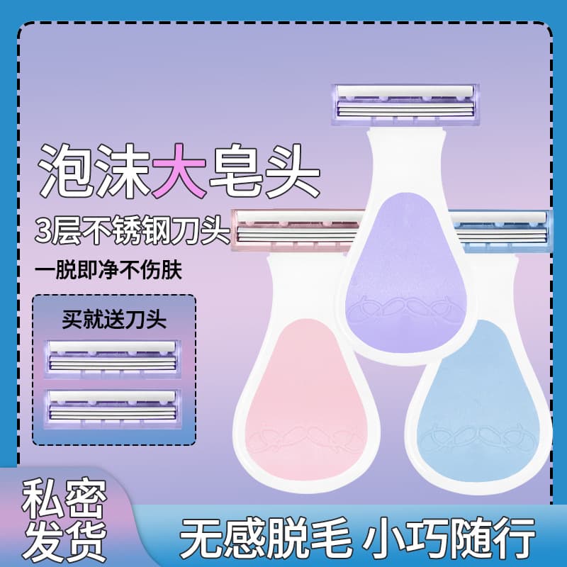 Xun Yin Zi Nu Shi Lady Shaver Razor for Underarm Leg Hair Bikini Area Portable Student Hair Removal Razor