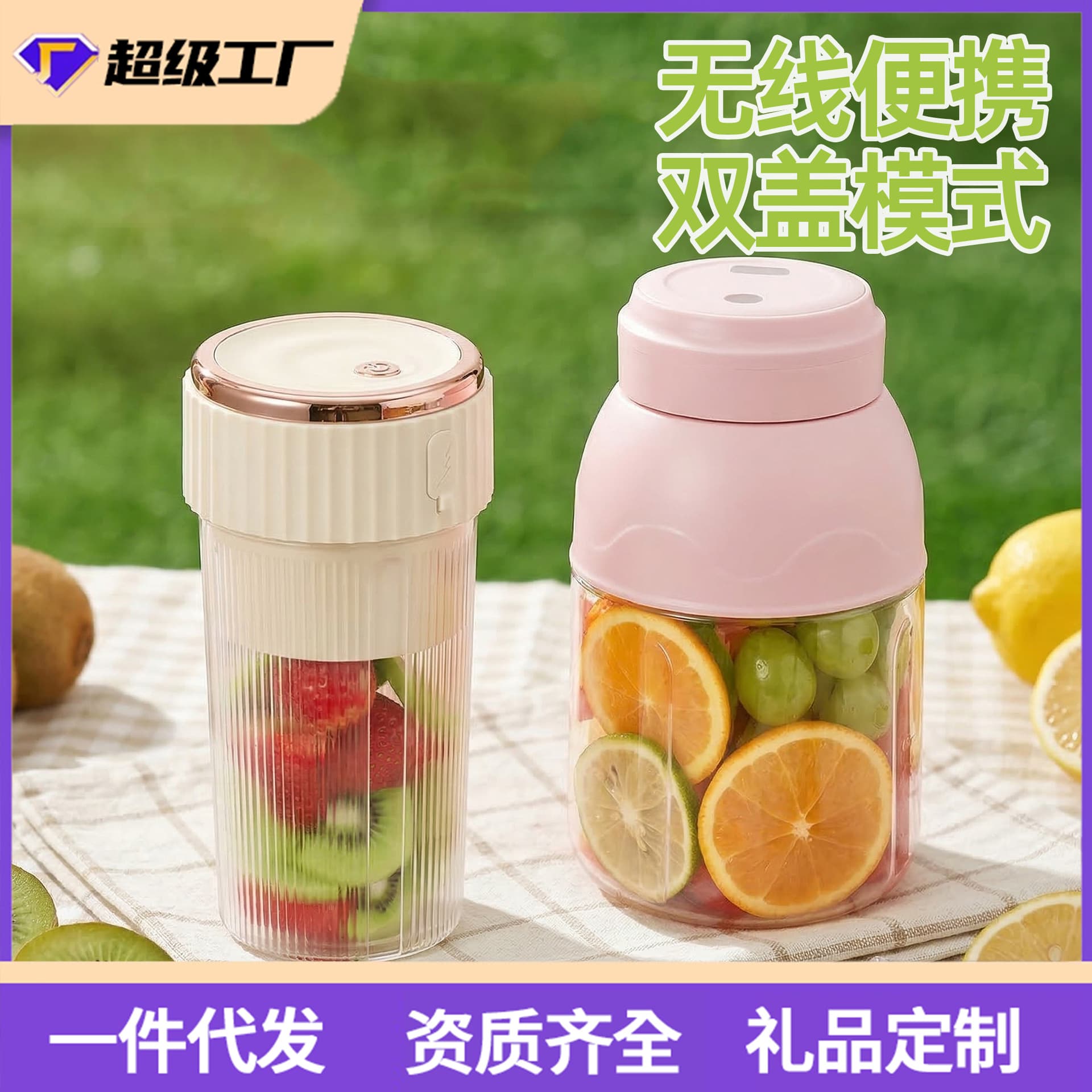 juicer