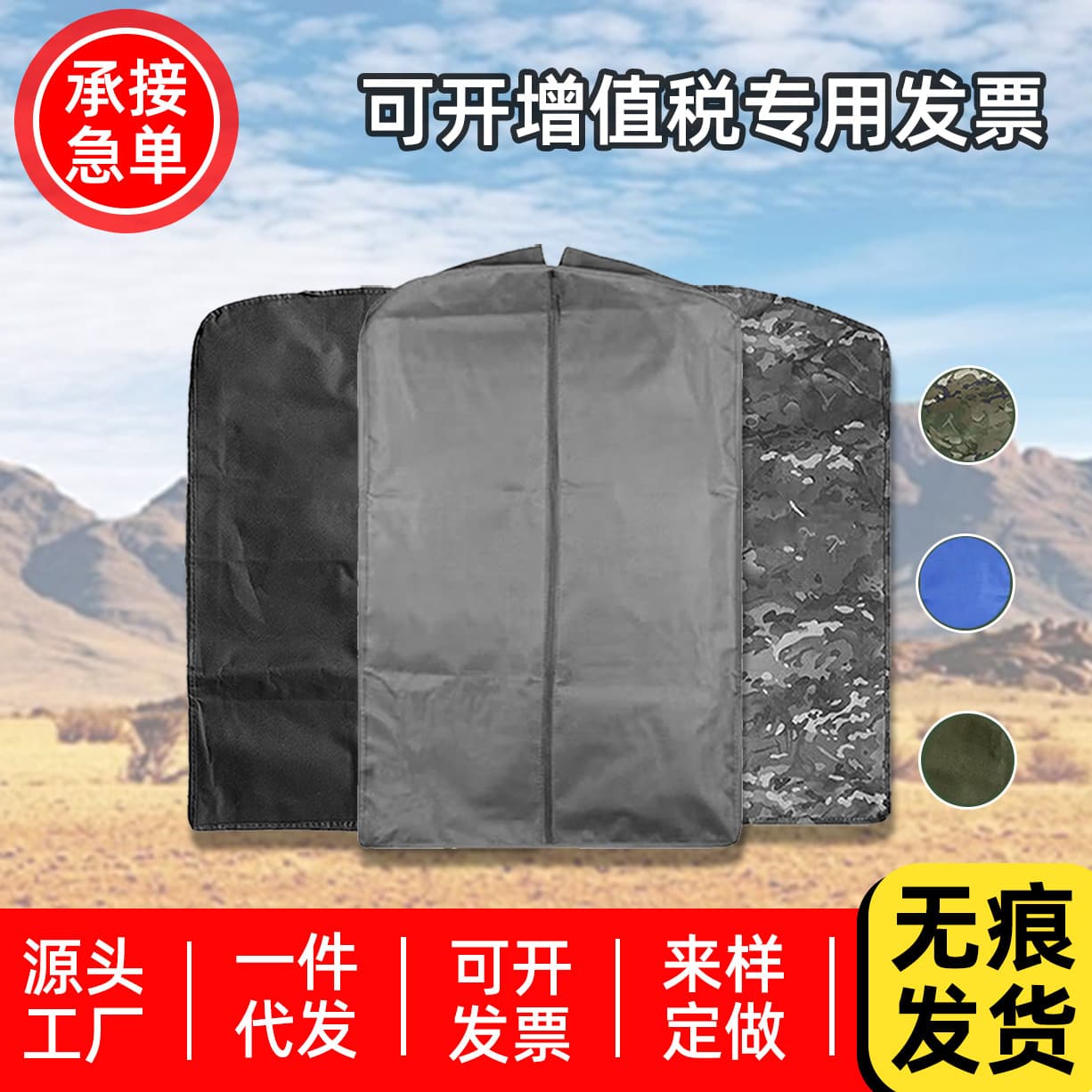 Camouflage Casual Wear Bag Clothing Dust Cover Storage Bag Internal Affairs Organizer