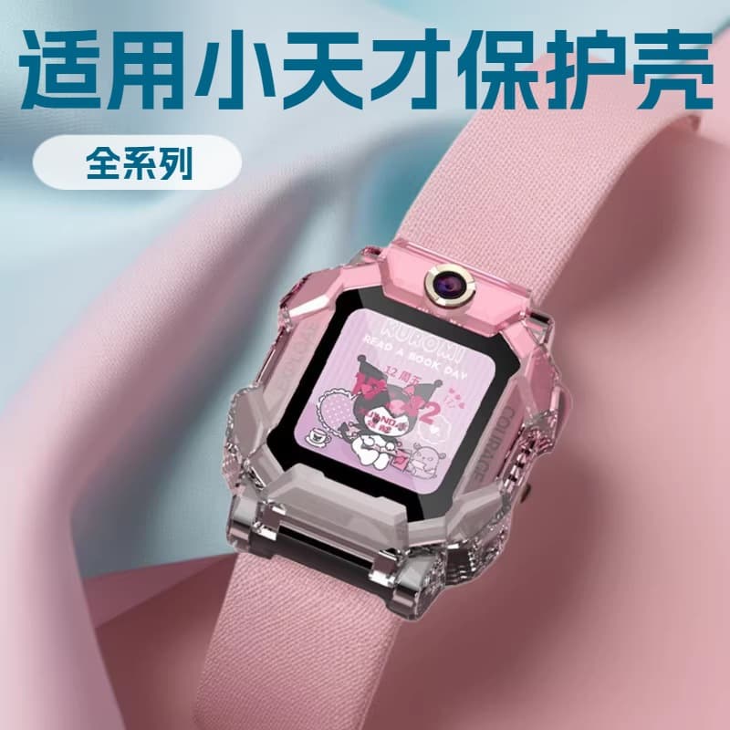 Compatible with Xiaotiancai Z6 Pro Protective Case D2 Gradient Case Z8 Watch Case D3 Case Z10 Shell