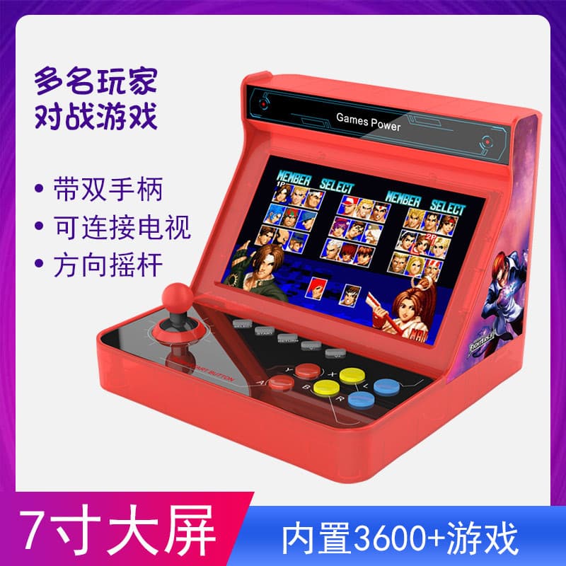 7-inch HD Large Screen Arcade FC/SFC Classic Two-Player Battle Game Factory Wholesale HD Gaming Console