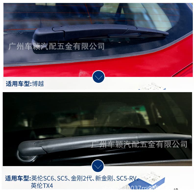 Silent Rear Wiper for Geely Boyue, Emgrand GS, Vision X6/X3/S1, Panda EC7RV, Bin Yue, GX7