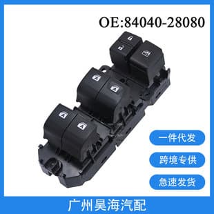 84040-28080 Compatible with 2015-2020 Toyota HILUX Sienna Car Window Glass Lifter Switch