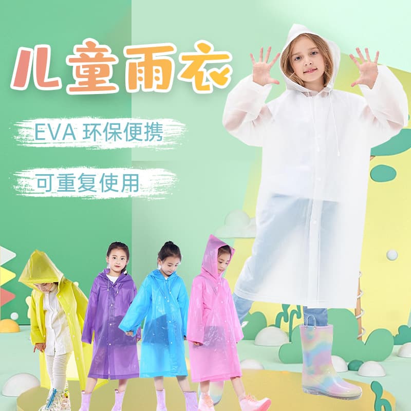 Children's raincoat non-disposable EVA thickened medium-large kids student lightweight raincoat outdoor travel rain poncho factory