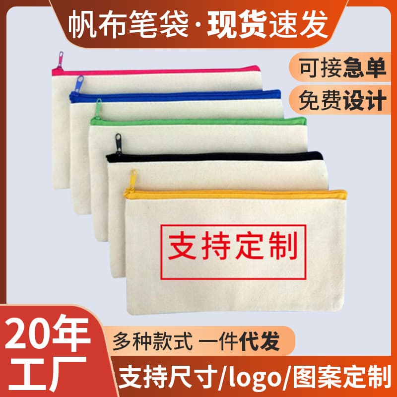 Cross-Border Wholesale Canvas Pencil Case, Blank Zippered Bag Custom Stationery Pouch, Creative Makeup Bag with Logo Printing