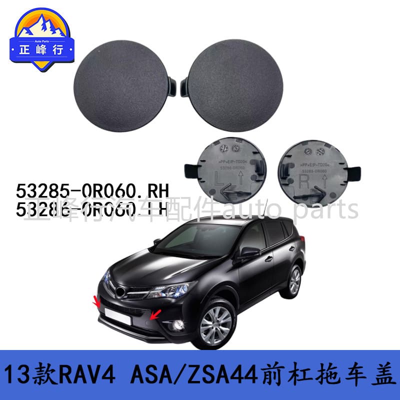 53285-0R060 53286-0R060 Compatible with Toyota RAV4/ASA/ZSA44 Front Bumper Tow Hook Cover