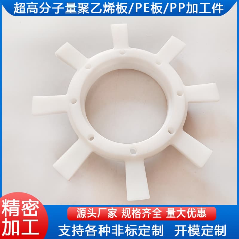 Ultra-high molecular weight polyethylene processed parts, PP parts processing, pressure-resistant anti-slip wear-resistant PE polyethylene special-shaped parts