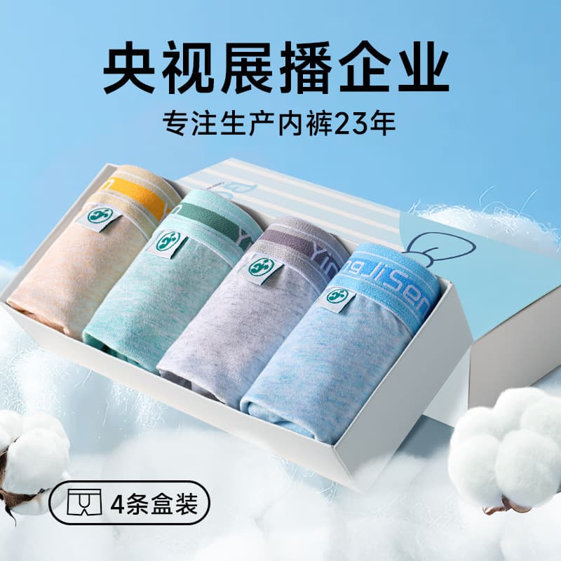 Drop shipping children's cotton boxer briefs for boys, Class A pure cotton, flat shorts, for young and older boys, four-corner pants