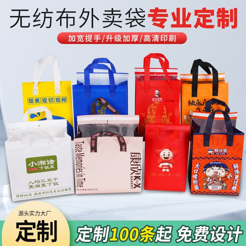 Custom Insulated Takeout Bags, Thickened Non-Woven Food Delivery Bags for Restaurants, Logo Printing Available