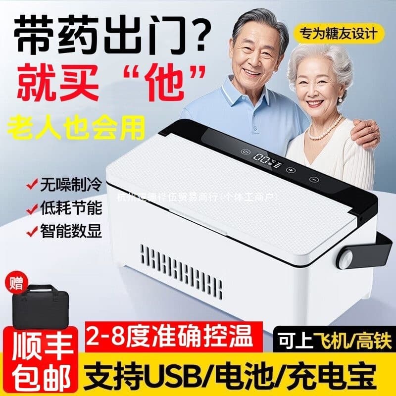 Free shipping 2-8°C insulin cooling box rechargeable portable mini fridge for outdoor medication storage
