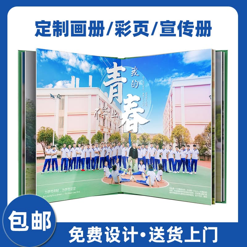 Commemorative Album Magazine Creative Brochure Product Commemorative Photo Book Personal Portrait Hardcover Album Printing