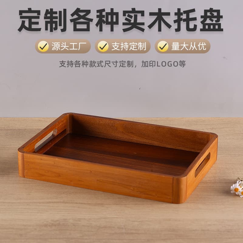 Walnut-colored solid wood tray, rectangular wooden tea cup tray, rounded corner plate, coffee rack, storage shelf