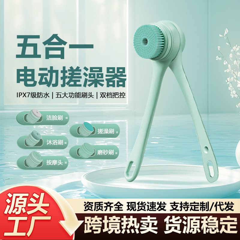 Hot-selling Electric Home Bath Scrubber, Automatic Back Scrubbing Shower Tool, Powerful Exfoliating Body Scrubber, Compact Massage Machine