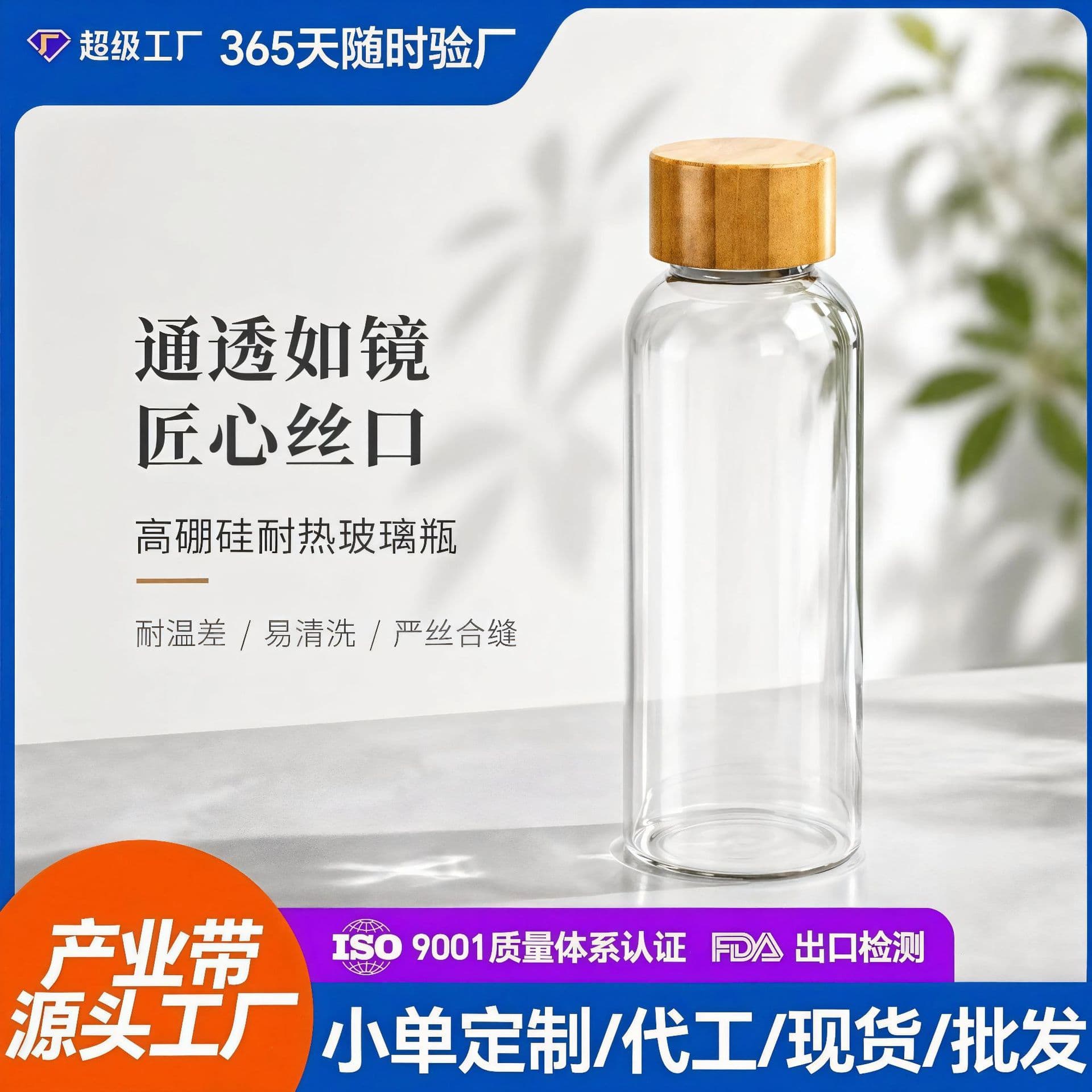 High borosilicate bamboo lid silk mouth glass bottle cold brew tea drink sub-bottling customized according to drawings logo ready stock wholesale