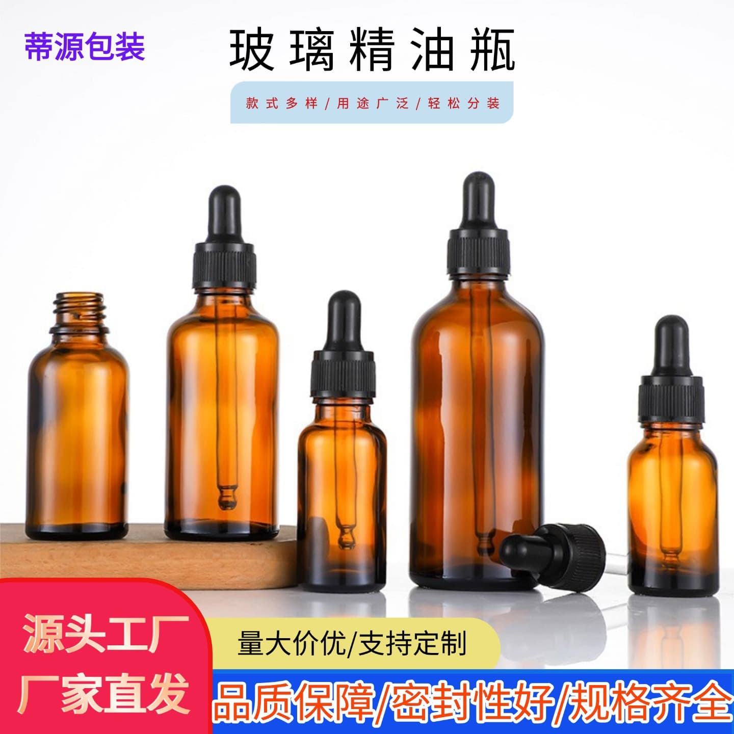 Brown essential oil bottle, glue tip, dropper, dispensing bottle, various specifications, light-proof small brown bottle, brown essential oil bottle, spot wholesale