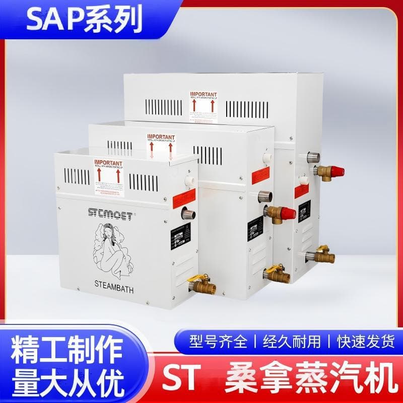 STCMOET Steam Generator Sauna Steam Machine Commercial Steam Generator Electric Heating Steam Machine Manufacturer
