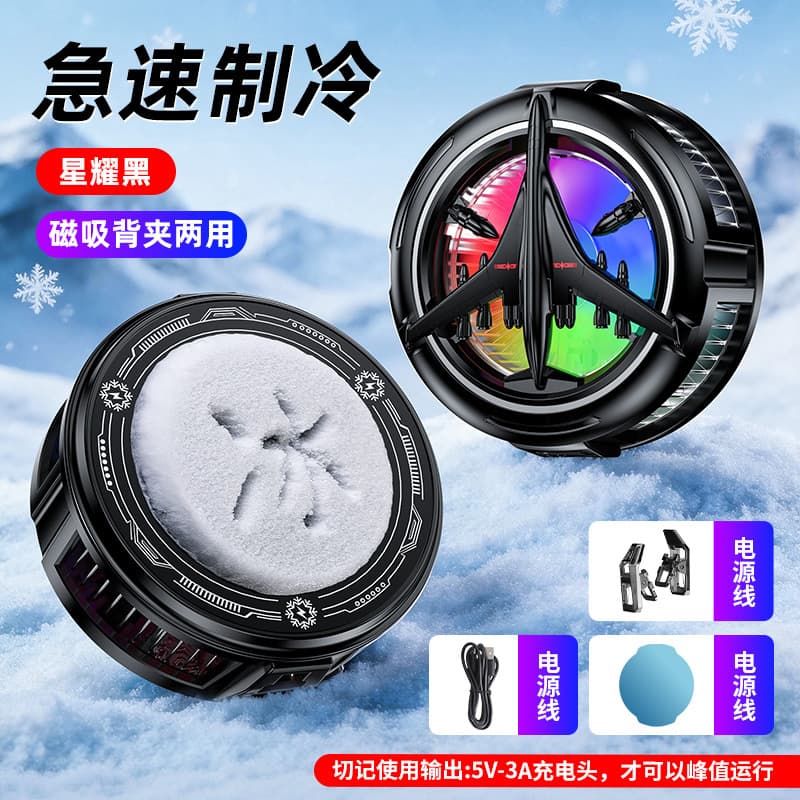 2026 New TL50A Freezing Phone Cooler Semiconductor Fast Cooling 9-Speed Adjustable Gaming Cooling Gadget