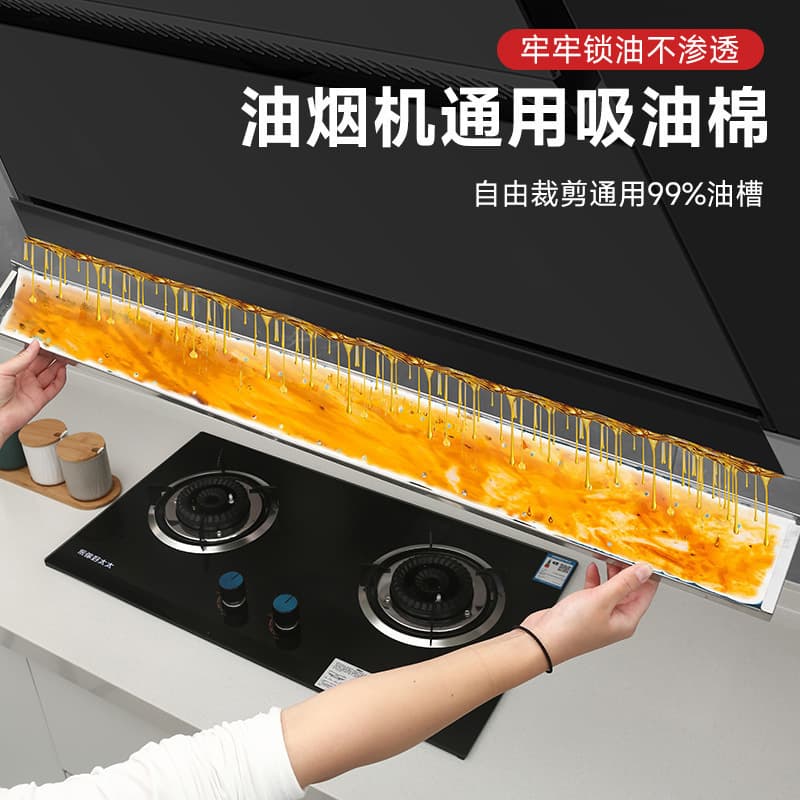 Kitchen Cleaning-Free Essential Gadget: Universal Oil-Absorbing Pad for Range Hoods, Cuttable, Anti-Seepage, Special Oil-Proof Mat for Oil Trays