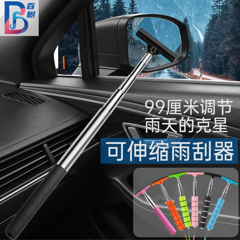 Car Rearview Mirror Wiper Vehicle Rain Wiper Stainless Steel Retractable Anti-fog Water Scraper Reflective Mirror Cleaning Tool