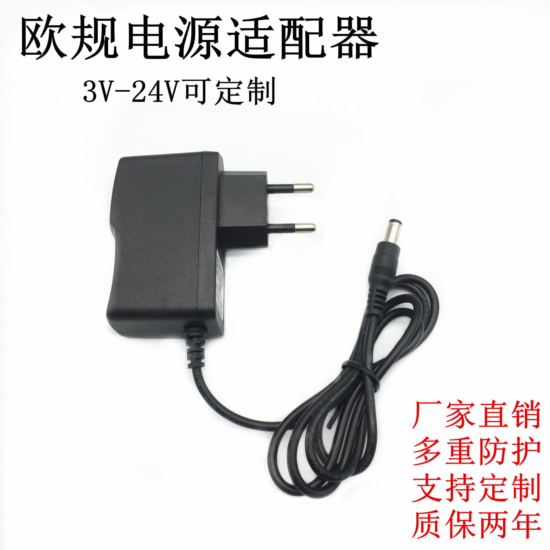 European Standard 3V1A 5V3A 6V2A Power Adapter 24V0.5A EU Charger 9V12V2A Switching Power Supply