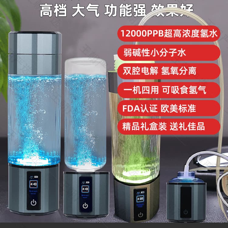Flagship Model 12000PPB Hydrogen-Rich Water Cup, Small Molecular Weak Alkaline Hydrogen-Oxygen Separation Container