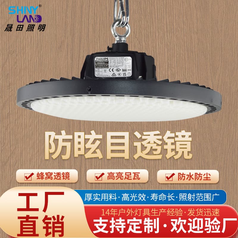 Ultra-Bright Three-Proof LED Industrial Light, Anti-Glare Factory Warehouse Factory Light Industrial Pendant Workshop Atrium Light