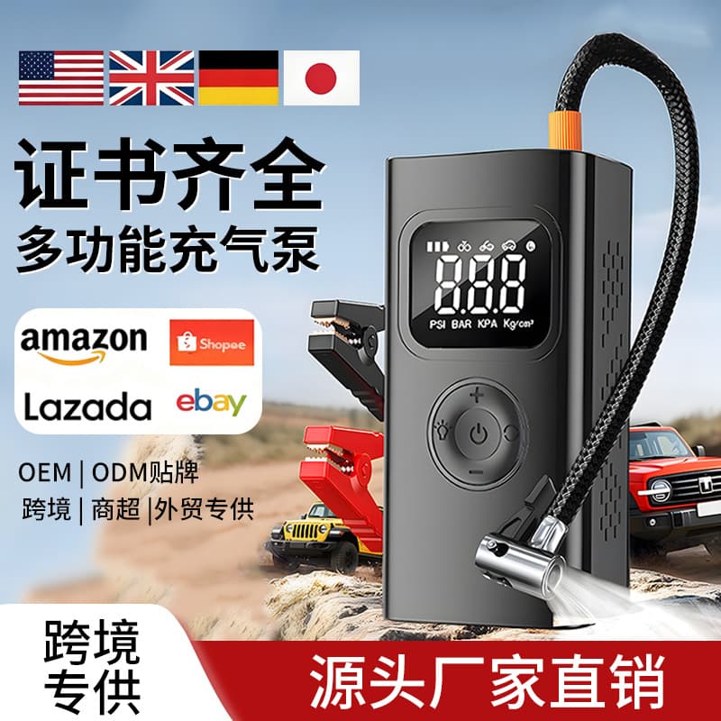 Car air pump, car power inflator, all-in-one tire pressure gauge, air pump, lithium battery, car starter and power bank