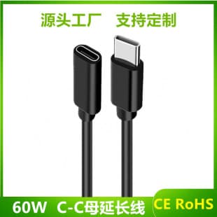 60W TYPE-C Extension Cable USB2.0 TYPE-C Male to Female Extension Cable C-C Female Data Cable 30CM
