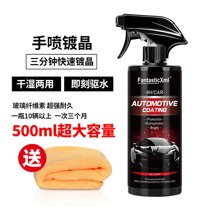 Car Coating Agent Spray Paint Face Care Quick Effect Nano Coating Wax Spray Car Paint Maintenance Brightening Agent