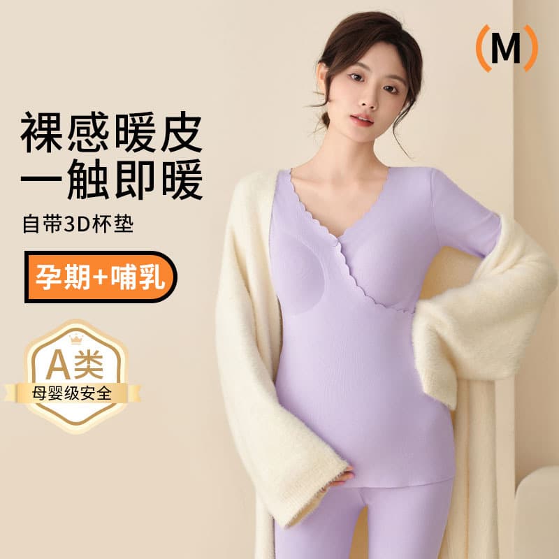 Maternity Autumn Clothes Set with Built-in Bra, Nursing Pajamas for Postpartum, Winter Warm Underwear for Pregnancy