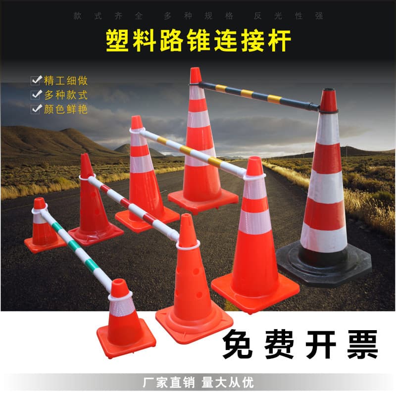 2m PVC Reflective Traffic Cone, Warning Pole, Triangle Cone Marker Post, Telescopic Connecting Rod, Isolation Bar