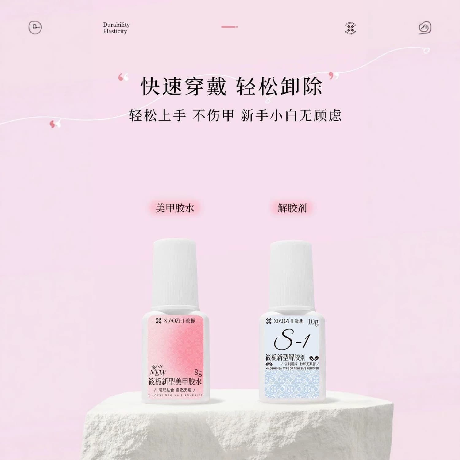 Xiaozhi Nail Glue Strong Adhesive Wearable Nail Paste Jewelry Firm Nail Polish Quick-Drying Non-Whitening No Baking
