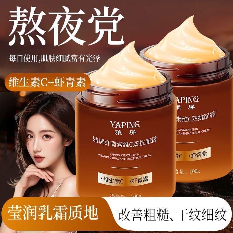 Yaping Astaxanthin and Vitamin C Dual-Antioxidant Cream for Anti-Oxidation, Hydration, Anti-Wrinkle, Firming, and Brightening