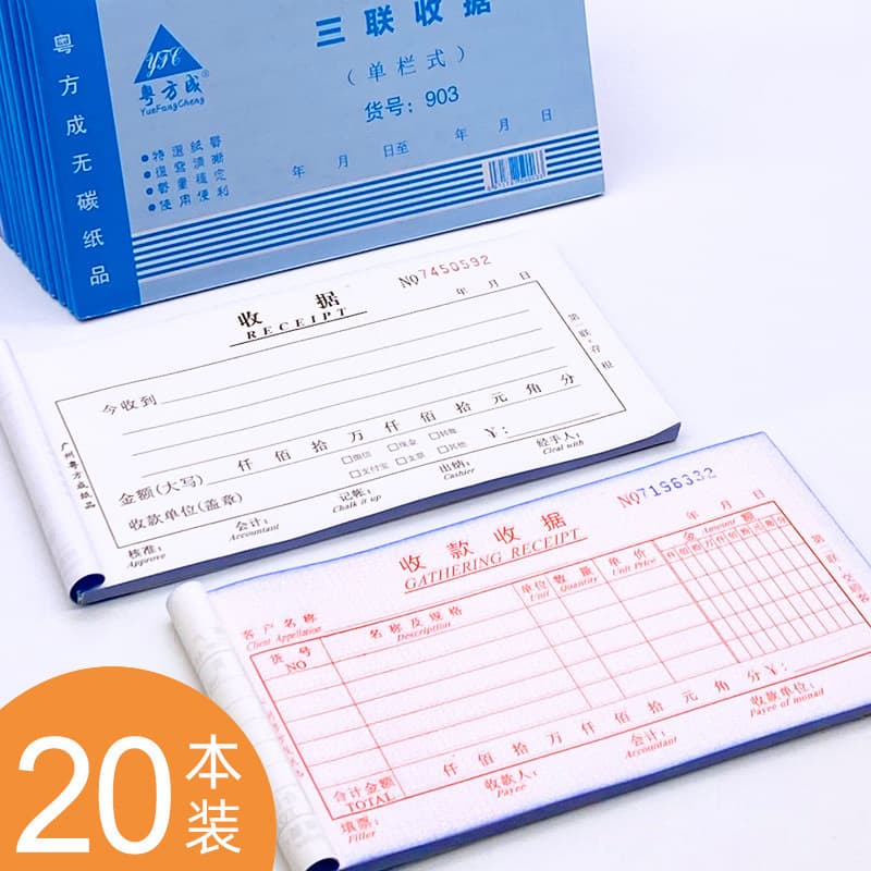 Carbon-free copy of the receipt receipt, two-part, three-part and four-part single column multi-column bill book with pad rental birch bamboo