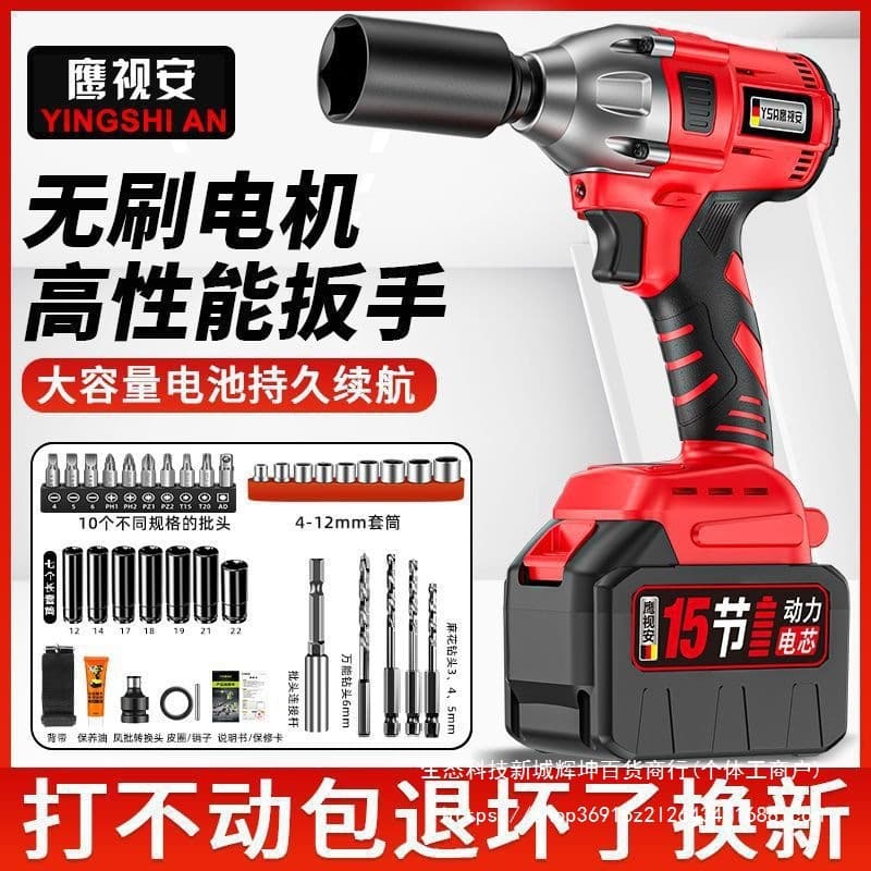 Brushless Electric Impact Wrench, High Torque for Scaffolding, Woodworking, and Auto Repair with Socket Set