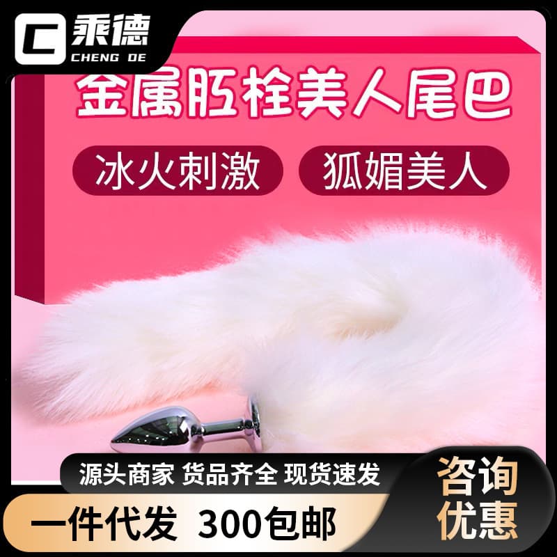 SM Tail Butt Plug Fox Tail Anal Toy for Women Sex Toy Couples Fetish Play Adult Products